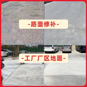 赫章水泥地面修复剂